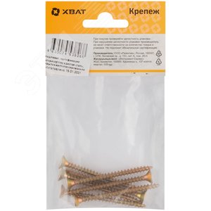 Шуруп универсальный 5х60 потайная головка, остроконечный, желтопассивированный (7шт) - фото 3