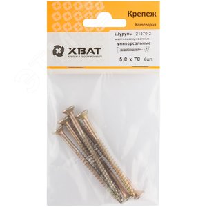 Шуруп универсальный 5х70 потайная головка, остроконечный, желтопассивированный (6шт) - фото 2