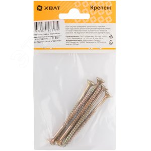 Шуруп универсальный 5х70 потайная головка, остроконечный, желтопассивированный (6шт) - фото 3