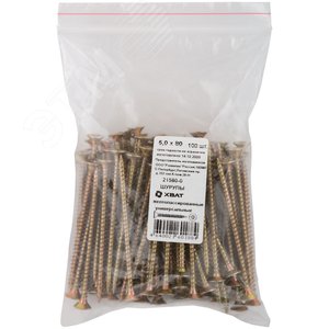 Изображение товара Шуруп универсальный 5х80 потайная головка, остроконечный, желтопассивированный (100шт) (упак)