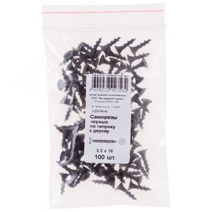 Саморез гипсокартон/дерево 3,5х16 черный (100шт) - фото 1