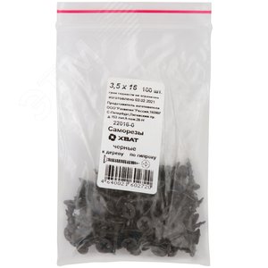 Саморез гипсокартон/дерево 3,5х16 черный (100шт) - фото 2