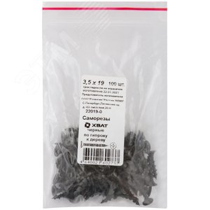 Саморез гипсокартон/дерево 3,5х19 черный (100шт) - фото 2
