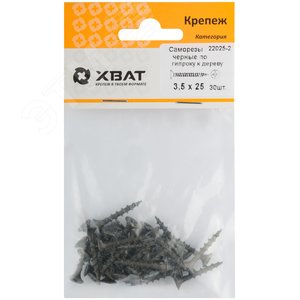 Саморез гипсокартон/дерево 3,5х25 черный (30шт) - фото 3