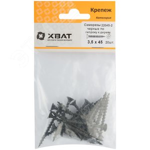 Саморез гипсокартон/дерево 3,5х45 черный (20шт) - фото 3