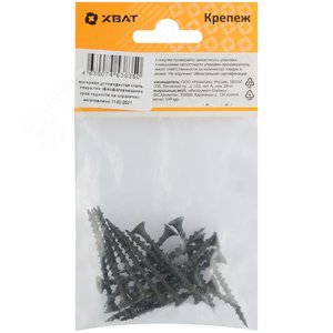 Саморез гипсокартон/дерево 3,5х45 черный (20шт) - фото 4