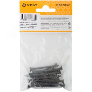 Саморез гипсокартон/дерево 3,5х45 черный (20шт) - фото 5