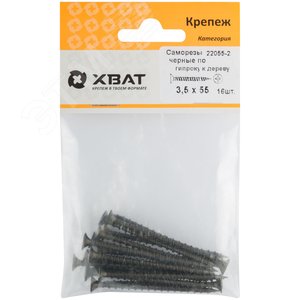 Саморез гипсокартон/дерево 3,5х55 черный (16шт) - фото 2