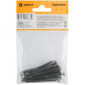 Саморез гипсокартон/дерево 3,5х55 черный (16шт) - фото 3