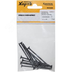 Саморез гипсокартон/дерево 3,8х65 черный (11шт) - фото 1