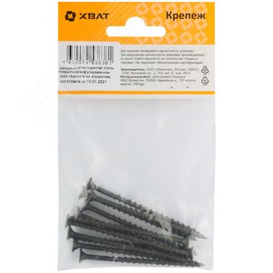 Саморез гипсокартон/дерево 3,8х65 черный (11шт) - фото 3