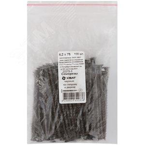 Саморез гипсокартон/дерево 4,2х75 черный (100шт) - фото 2