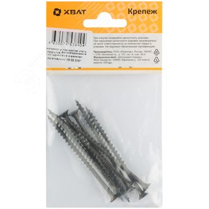 Саморез гипсокартон/дерево 4,2х75 черный (8шт) - фото 3