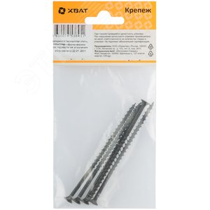 Саморез гипсокартон/дерево 4,2х90 черный (5шт) - фото 3