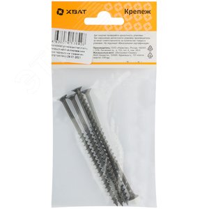 Саморез гипсокартон/дерево 4,8х95 черный (5шт) - фото 2