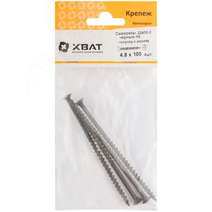 Саморез гипсокартон/дерево 4,8х100 черный (4шт) - фото 2