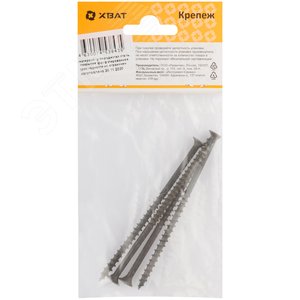 Саморез гипсокартон/дерево 4,8х100 черный (4шт) - фото 3