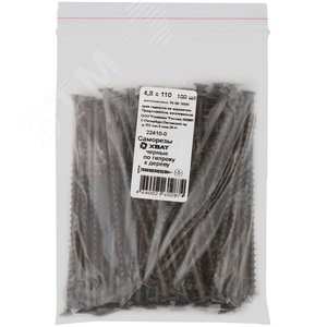 Саморез гипсокартон/дерево 4,8х110 черный (100шт) - фото 2