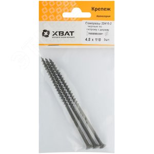 Саморез гипсокартон/дерево 4,8х110 черный (3шт) - фото 1