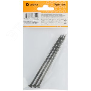 Саморез гипсокартон/дерево 4,8х110 черный (3шт) - фото 2