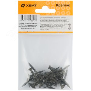 Саморез гипсокартон/металл 3,5х25 черный (30шт) - фото 4