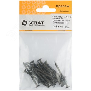 Саморез гипсокартон/металл 3,5х45 черный (20шт) - фото 1