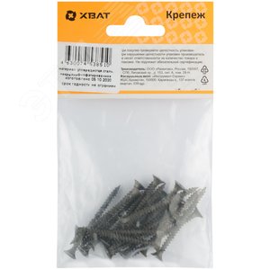 Саморез гипсокартон/металл 3,5х45 черный (20шт) - фото 2