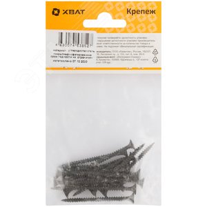 Саморез гипсокартон/металл 3,5х51 черный (17шт) - фото 2