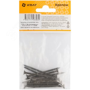 Саморез гипсокартон/металл 3,5х55 черный (14шт) - фото 2