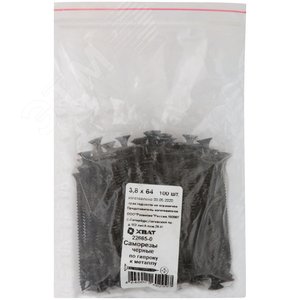 Саморез гипсокартон/металл 3,8х65 черный (100шт) - фото 2