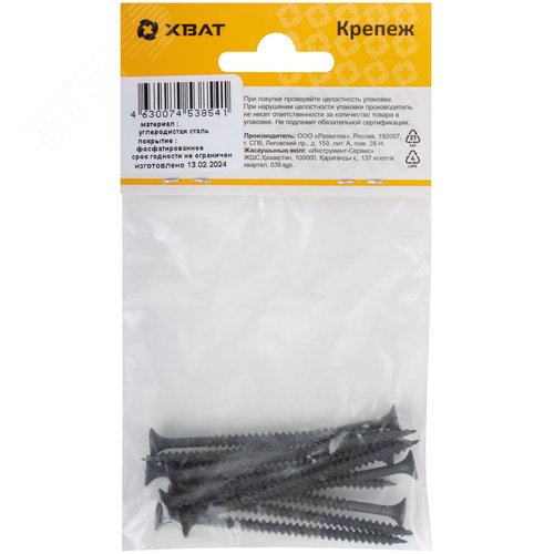 Саморез гипсокартон/металл 3,8х65 черный (11шт) - фото 2