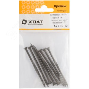 Саморез гипсокартон/металл 4,2х75 черный (8шт) - фото 1