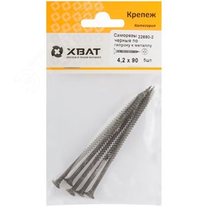 Саморез гипсокартон/металл 4,2х90 черный (8шт) - фото 1