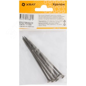 Саморез гипсокартон/металл 4,2х90 черный (8шт) - фото 2