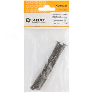 Саморез гипсокартон/металл 4,8х95 черный (5шт) - фото 1