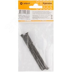 Саморез гипсокартон/металл 4,8х95 черный (5шт) - фото 2