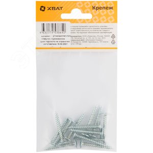 Саморез по металлу 4,2х32 остроконечный (13шт) - фото 3