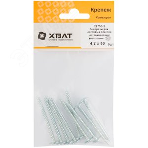 Саморез по металлу 4,2х50 остроконечный (9шт) - фото 2