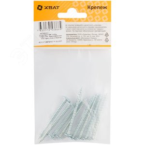 Саморез по металлу 4,2х50 остроконечный (9шт) - фото 3