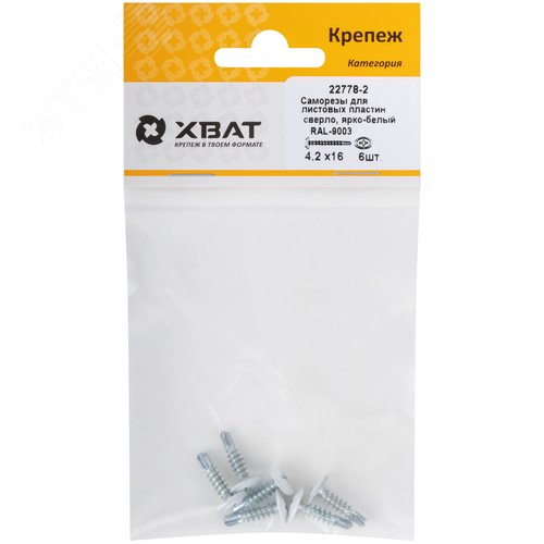 Саморез по металлу 4,2х16 сверлоконечный (6шт) - фото 2