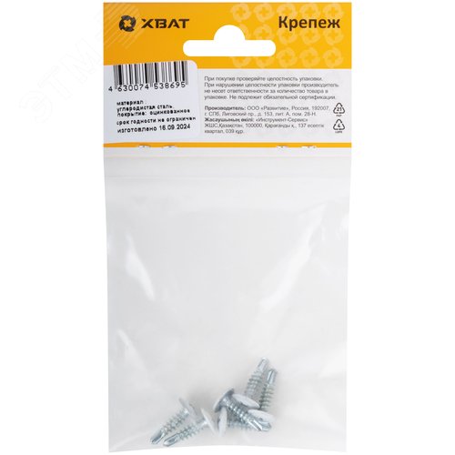 Саморез по металлу 4,2х16 сверлоконечный (6шт) - фото 3