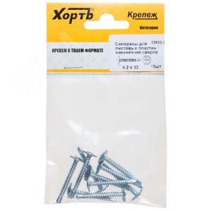 Саморез по металлу 4,2х32 сверлоконечный (10шт) - фото 1