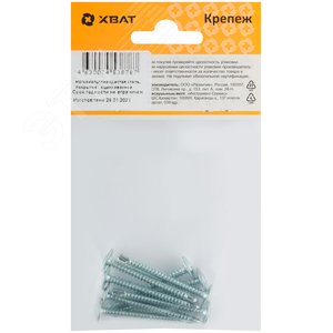 Саморез по металлу 4,2х41 сверлоконечный (8шт) - фото 3