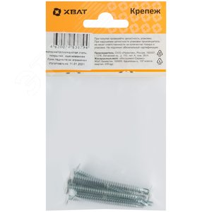 Саморез по металлу 4,2х51 сверлоконечный (7шт) - фото 3