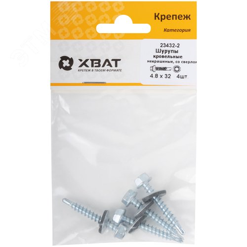 Шуруп кровельный 4,8х32 сверлоконечный (4шт) - фото 2