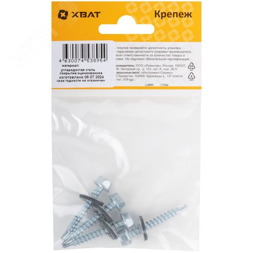Шуруп кровельный 4,8х32 сверлоконечный (4шт) - фото 3