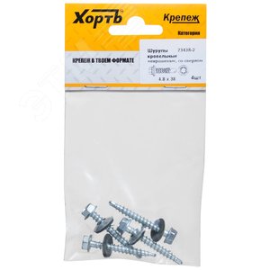 Шуруп кровельный 4,8х38 сверлоконечный (4шт) - фото 1