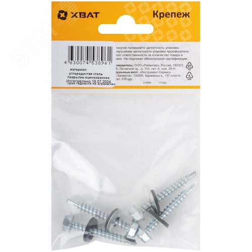 Шуруп кровельный 4,8х38 сверлоконечный (4шт) - фото 3