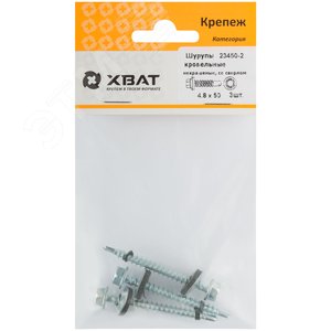 Шуруп кровельный 4,8х50 сверлоконечный (3шт) - фото 2