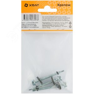 Шуруп кровельный 4,8х50 сверлоконечный (3шт) - фото 3